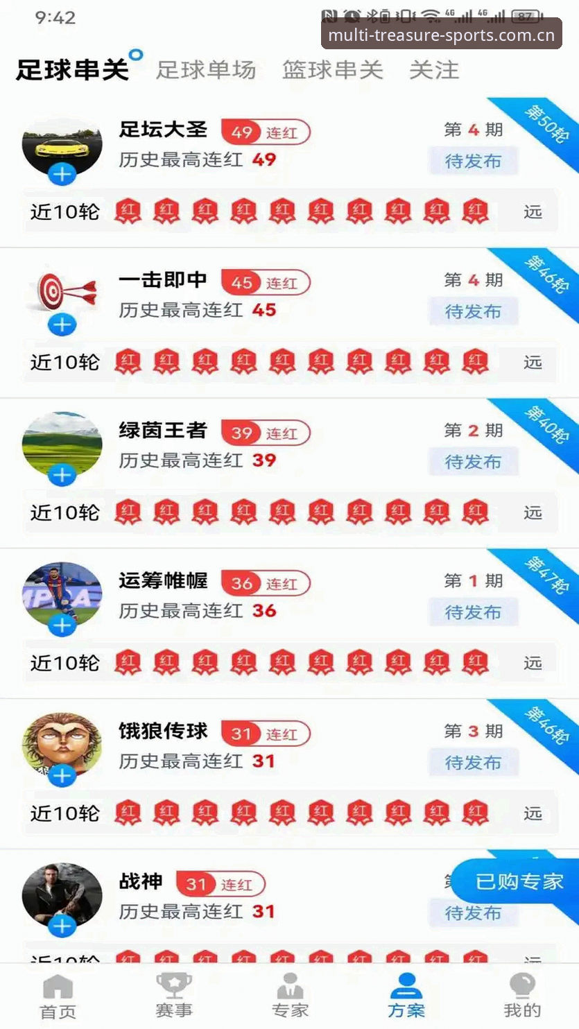5个关键维度解析多宝体育直播软件iOS版：从安装体验到赛事覆盖的深度评测
